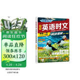 快捷英语时文阅读理解高一30期【26年最新版】阅读理解完形填空任务型阅读短文填空语法填空