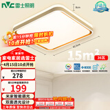 雷士（NVC）吸顶灯客厅卧室餐厅阳台智能简约现代LED照明方灯柠梦Y