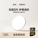 简顿全光谱护眼卧室吸顶灯超薄无缝led灯具现代护眼灯一价全包