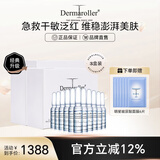 Dermaroller德国进口升级玻尿酸安瓶次抛精华补水保湿修护敏感肌干皮救急 1.5ml*30支*3盒装