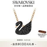 施华洛世奇（SWAROVSKI）【生日礼物】Swan优雅天鹅项链女吊坠轻奢小众送女友女 镀玫瑰金色(小)5204133