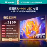 海信电视E5Q 50英寸 超画质U+Mini LED 144Hz高刷 U+超画质引擎 智能天线Wi-Fi650E5Q