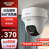HIKVISION海康威视监控摄像头400万云台旋转AI移动侦测高清poe网线供电全彩夜视家用室内监控2C40MY-DE (F1)