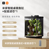 米家智能桌面鱼缸竖版 智能桌面鱼缸+专属滤芯套装