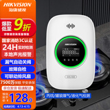HIKVISION海康威视煤气泄漏报警器家用厨房自动断阀罐装煤气液化石油气漏气检测探测器 屏显款 丙烷 JY-Q1C