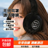 音享帝UMUSICVAN头戴蓝牙耳机保暖耳罩通话降噪Type-C充电