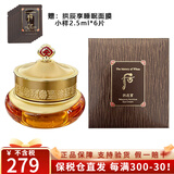 后（The history of Whoo） 后拱辰享天气丹眼霜女士淡化黑眼圈补水保湿提拉补水眼霜 后拱辰享眼霜20ml【保湿淡黄】