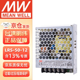 明纬（MEANWELL） 50W机壳型单组输出开关电源 LRS-50-12