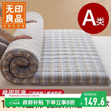 无印良品A类全棉棉花床垫遮盖物褥子学生宿舍床褥可折叠1.5x2米 兰格
