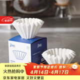 Bincoo咖啡滤纸手冲咖啡扇形过滤纸家用滴漏式美式咖啡机通用滤纸
