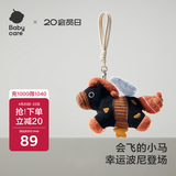 babycare马年挂件毛绒玩偶玩具小旋风儿童生日新年礼物钥匙扣饰品黑马波尼