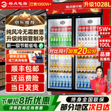 格点大容量饮料柜商用冰柜直冷藏展示柜酒水柜纯风冷无霜保鲜柜超市玻璃门冰箱立式啤酒柜 大双门加深款纯风冷 无霜数显豪华款