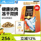 力狼（LILANG）悦鲜猫粮 冻干双拼生骨肉成猫幼猫通用全价乳鸽猫粮15kg