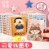 威尔基小学生奖励小礼物学生奖品20本线圈小本子口袋记事本卡通迷你随身携带小笔记本幼儿园的文具礼品物 一盒款式随机【10.5*8cm】20本