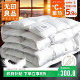 无印良品100%白鹅绒丝被子羽毛被冬被芯约5.9斤【填充1800g】200*230cm