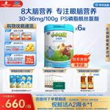 君乐宝（JUNLEBAO）小小鲁班儿童配方奶粉4段（3周岁以上适用）800g *6听 添加PS+DHA