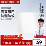 奥普（AUPU） 奥普嵌入式LED平板灯厨房卫生间阳台灯300X600嵌入照明300*300mm 20W奥普方灯