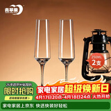 青苹果水晶玻璃汽泡酒香槟杯250ml两只 洋酒杯红酒杯高脚杯起泡酒杯
