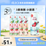 锐澳（RIO）洋酒  鸡尾酒 冰饮果酒甜酒 微醺3度产地限定 330ml*8罐送礼