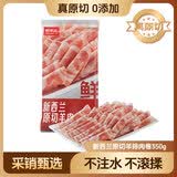 鲜京采 新西兰原切羊排肉卷350g 火锅食材 京东自有品牌