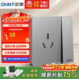 正泰开关插座墙壁面板家用86型面板一开单控开关三孔16A插座6C幻银灰