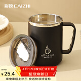 彩致（CAIZHI）304不锈钢马克杯带盖高颜值大容量咖啡杯男女学生水杯黑色 CZ6650