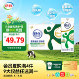 伊利舒化奶无乳糖低脂型牛奶220ml*12盒 适合乳糖不耐 礼盒装 3-4月产