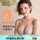 夏娃之秀性感内衣聚拢防下垂收副乳上托洞洞杯小胸显大蕾丝文胸罩 湘妃粉 70B /32B(薄模杯约1CM)