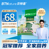 BTNature成人奶粉学生儿童中老年人高钙贝特恩新西兰进口脱脂袋装1kg*3袋