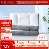 水星家纺 枕头枕芯颈椎枕 草本枕荞麦枕 自然清香枕头套装 草本牵引枕【对枕|抗菌】 48*74cm 约8cm/11cm