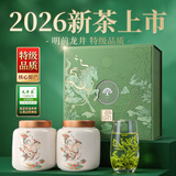 第一江南2026新茶绿茶龙井特级250g明前茶叶礼盒装马踏祥云高端礼品送长辈