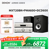 天龙（DENON）PMA600+DCD600+MXT20 功放cd播放机音响音箱HIFI发烧书架音响 支持CD蓝牙播放