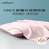 皇冠枕套48x74cm全棉枕套枕头一对A类100%纯棉枕头套AB双面家用枕芯套