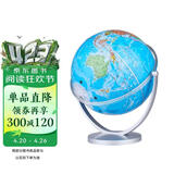 博目地球仪 20cm学生地理学习地球仪 720度旋转 中文政区版 办公用品 教学研究摆件 教学用品