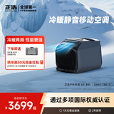 正浩户外移动驻车空调岚3室外汽车露营越野便携 黑色 