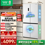 容声方糖505L十字门冰箱双系统双循环超薄零嵌入式一级能效风冷无霜大容量白BCD-505P60CZMAD国家补贴