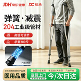 稻承医用弹簧腋下拐杖老人康复骨折双拐年轻人减震助行器双支DC315
