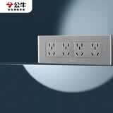 公牛（BULL）开关插座 多功能118型插座开关20孔十二孔插座面板G04Z456A 灰色