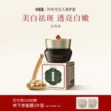 中草集祛斑霜 55g  美白淡斑透亮精华面霜男女焕亮肤色母亲节礼物