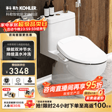 科勒（KOHLER）齐悦连体马桶家用五级旋风虹吸节水坐便器抽水缓降座厕28866 暗藏线置物升级款+速热基础26134 305/300mm