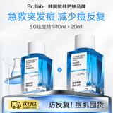 蓓安亲研小蓝瓶3.0 祛痘精华液30ml 刷酸祛痘控油水杨酸送礼送女友