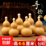 天然葫芦文玩带龙头手捻把玩小精品野生葫芦迷你家居客厅摆件 1个精品级【4-6厘米木塞口葫芦】