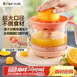 小熊（Bear）榨汁机 原汁机 便携式家用电动橙汁机 橙汁压榨器半手动榨汁机柠檬柳橙压果汁机A04B1