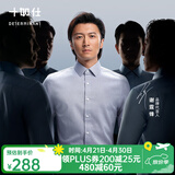 十如仕衬衫男长袖高端白衬衣纯棉高纱支免烫抗皱商务休闲正装  301 鸽子灰常规版 均码 39/84【175/92A】