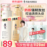 阿道夫精油洗发水沐浴套装520ml*2控油去屑修护洗发露留香男女士洗头膏 控油洗发520ml+防脱固发洗发500ml