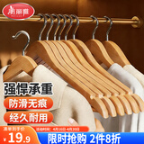 美丽雅实木衣架无痕衣服挂木质防滑酒店西服衣撑木制挂衣架子 5支