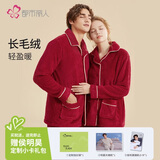 都市丽人红色内衣女本命年睡衣长毛绒加绒加厚长袖情侣家居服套装2H3013