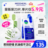 美迪惠尔（Mediheal）新水润舒缓面膜茶树维稳面膜23片组合装补水保湿抗油男女生适用