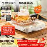 苏泊尔（SUPOR）电陶炉煮茶电磁炉家用新型超薄透彩双环大功率电池炉大面板火锅炒菜围炉煮茶炉C22-CS05