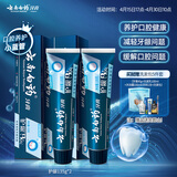 云南白药牙膏护龈高端系列口腔护理牙膏 清新口气洁齿 缓解口腔问题135g*2